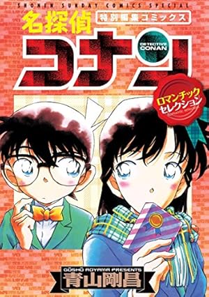 『劇場版アニメ コミック 名探偵コナン』 51冊セット 劇場版アニメ コミック 名探偵コナン』 51冊セット - メルカリ