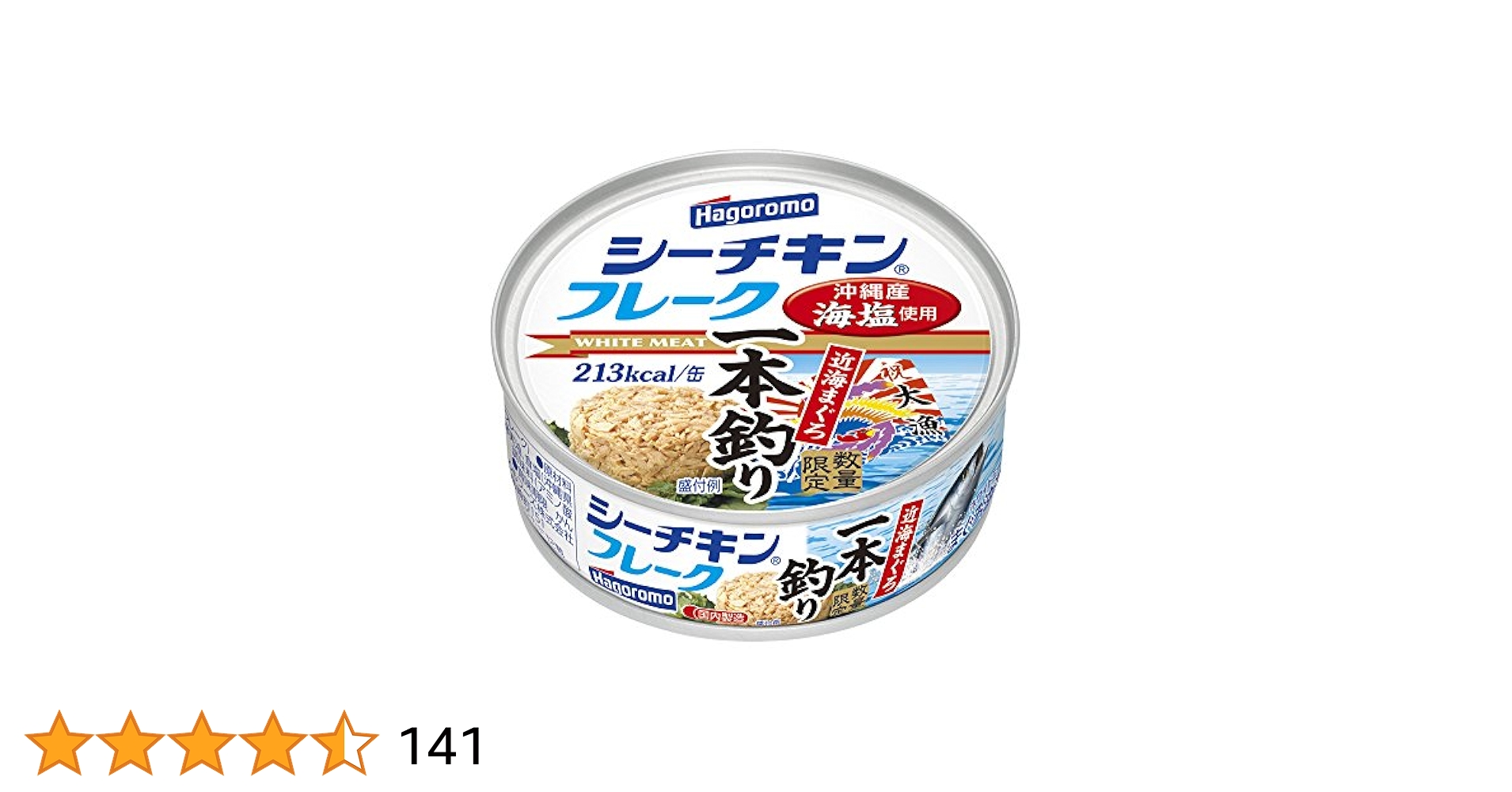 シーチキンフレーク（一本釣り）2025年5月まで Amazon.co.jp: はごろも シーチキンフレーク(一本釣り) 70g×6個