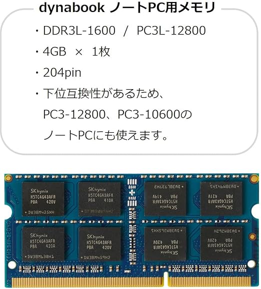 Amazon Side3 Toshiba Dynabook ノートpc用メモリ Pc3l 12800 4gb Ddr3l 1600 1 35v 低電圧 1 5v 両対応 Side3 メモリ 通販