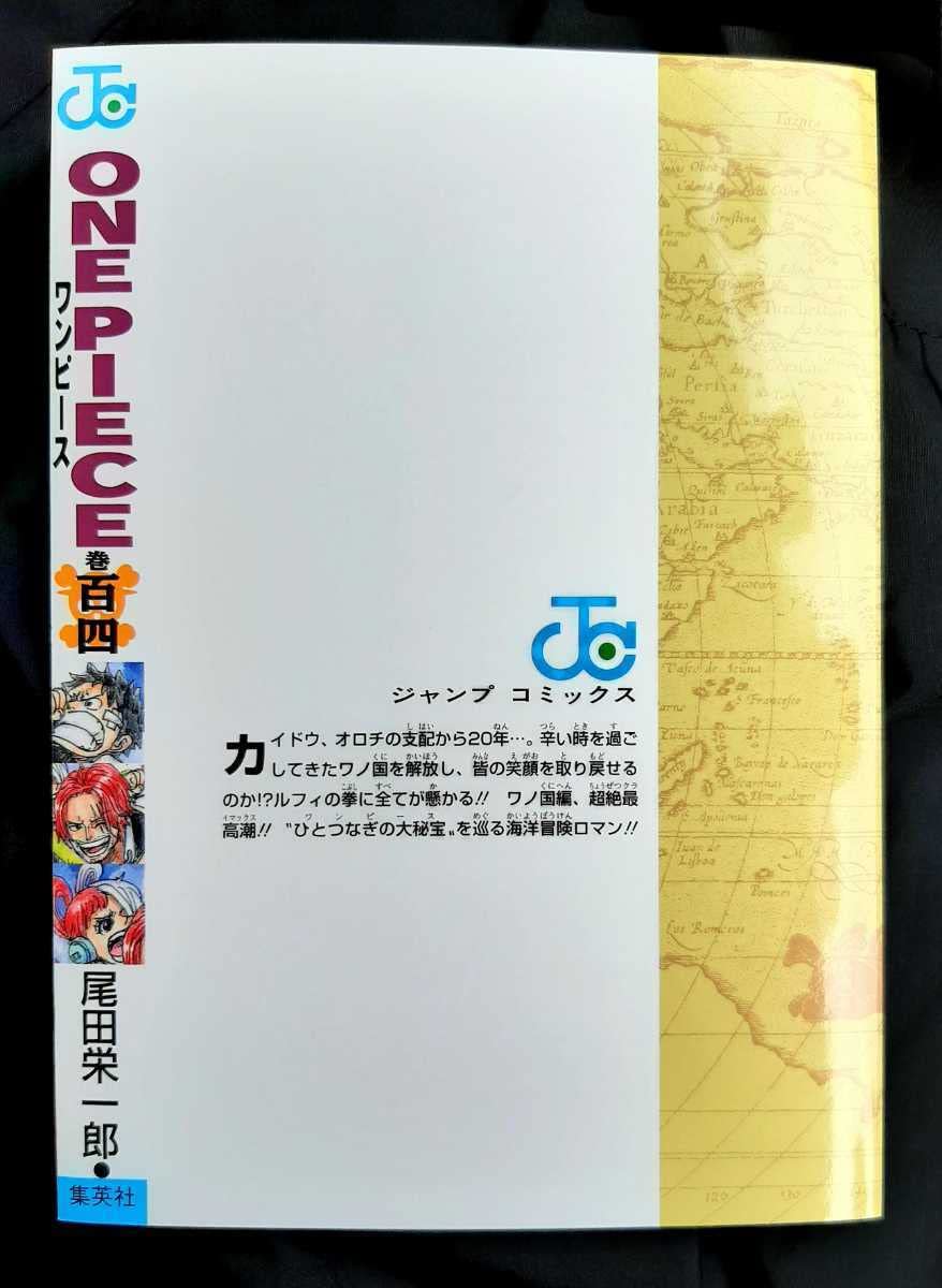 Amazon.co.jp: 映画 劇場版 ワンピース film RED ONE PIECE 第8弾 入場