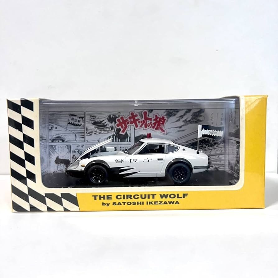 京商 1/43 日産 フェアレディ 240ZG サーキットの狼 新選組 沖田 Amazon.co.jp: 配送 143 京商 サーキットの狼 新選組 沖田 日産