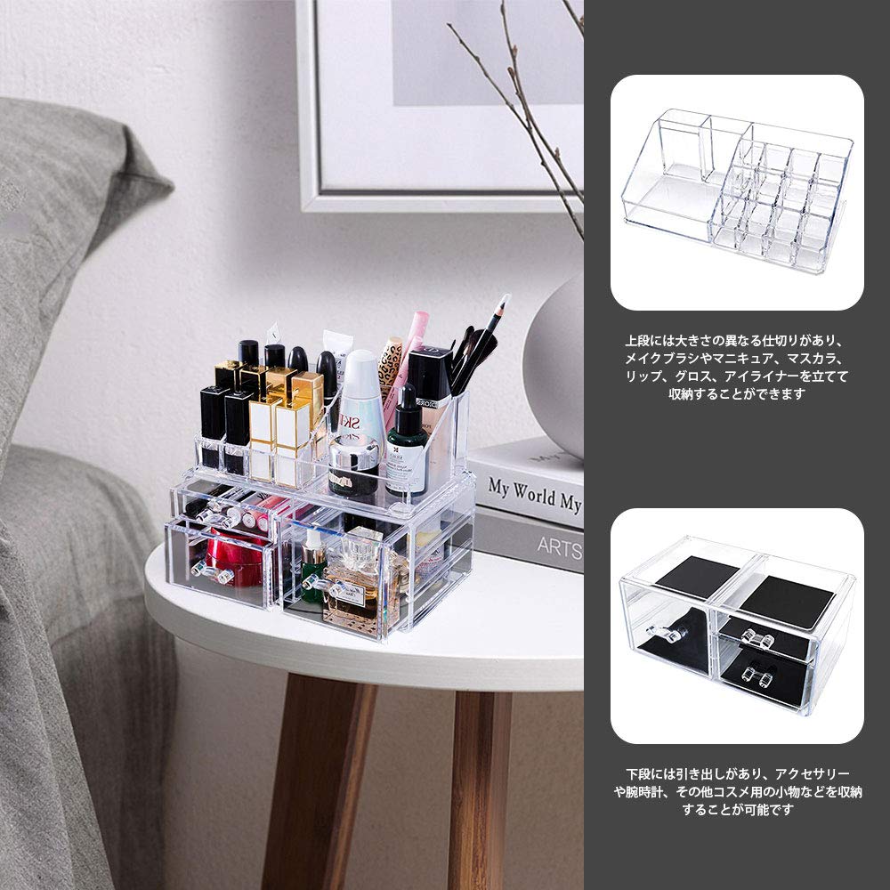Amazon | Gute 化粧品 収納,メイクボックス アクリル製長方形2段