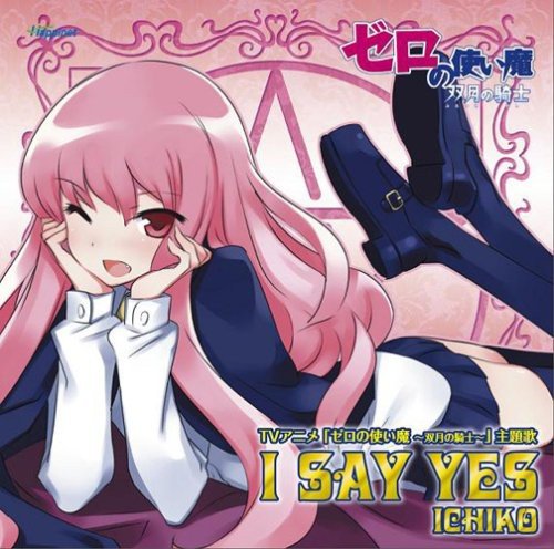 I Say Yes Amazon Co Jp