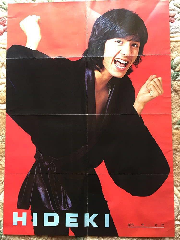 西城秀樹　ポスター 71QwoTmR6eL._UF350,350_QL50_.jpg