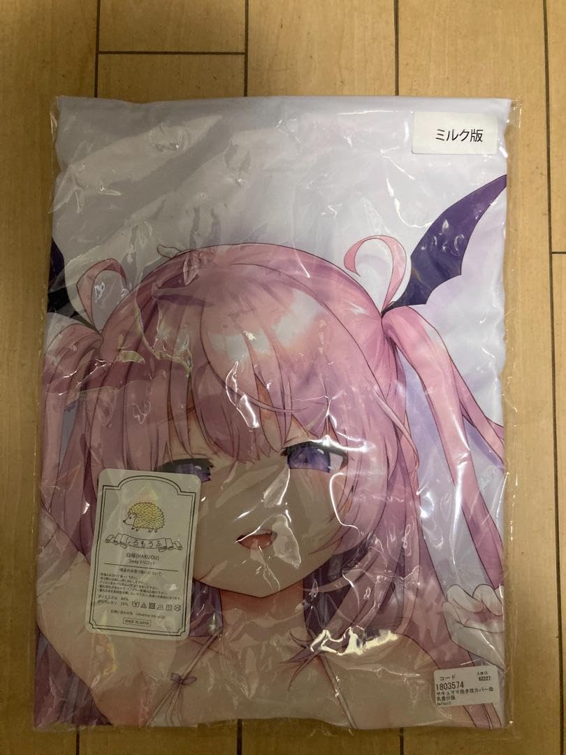 Amazon.co.jp: サキュママ ルルム 抱き枕カバー ミルクVer 毛玉牛乳 玉 