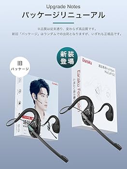 【在庫処分】Earaku(イアラク) MicCuff Bluetoothヘッドセ Amazon | Earaku(イアラク) MicCuff Bluetoothヘッドセット