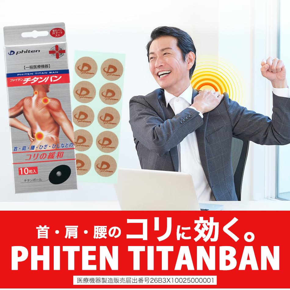 Amazon | ファイテン(phiten) チタンバン 替えシート20マーク10粒入り