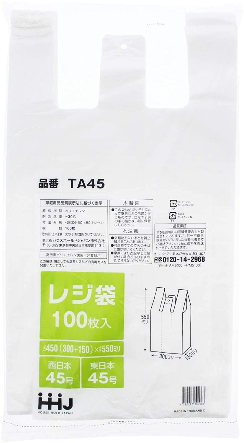 Amazon.co.jp: レジ袋 乳白 TA45 【西日本45号、東日本45号】 2000枚