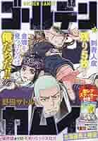 ゴールデンカムイ 漫画 リミックス版 新装重版 11冊 61NgCuaFgeL._AC_SY200_QL15_.jpg
