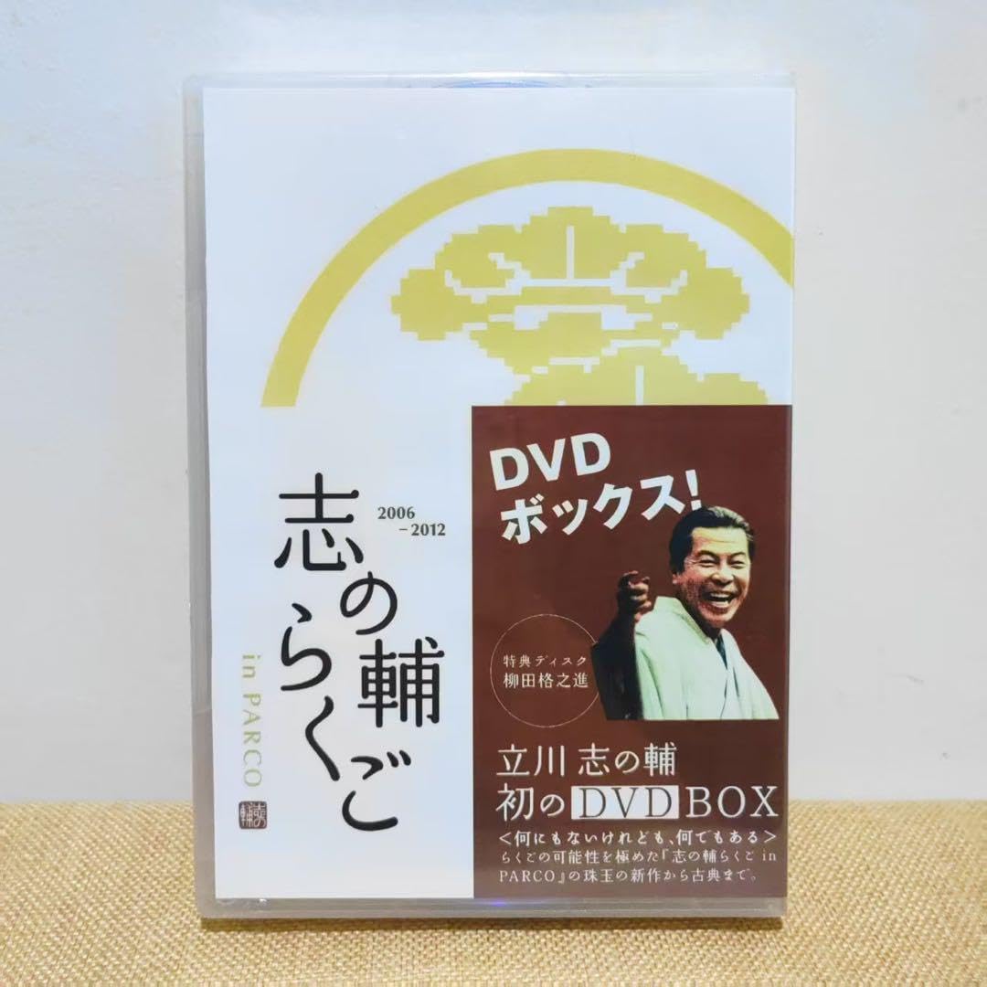 志の輔らくご in パルコ 2006?2012 DVD?BOX