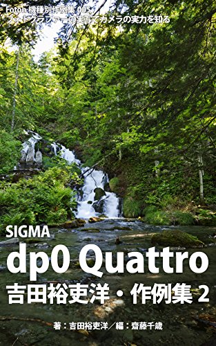 Foton Photo Collection Samples 005 Sigma Dp0 Quattro Yoshida Yurihiros Recent Works2 Japanese Edition Kindle Edition By Yoshida Yurihiro Saito Titoce Saito Titoce Yoshida Yurihiro Arts Photography Kindle Ebooks Amazon Com