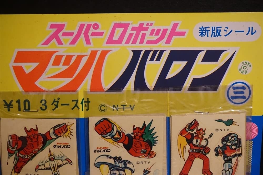 Amazon.co.jp: 当時 スーパーロボット マッハバロン 新版シール 台紙