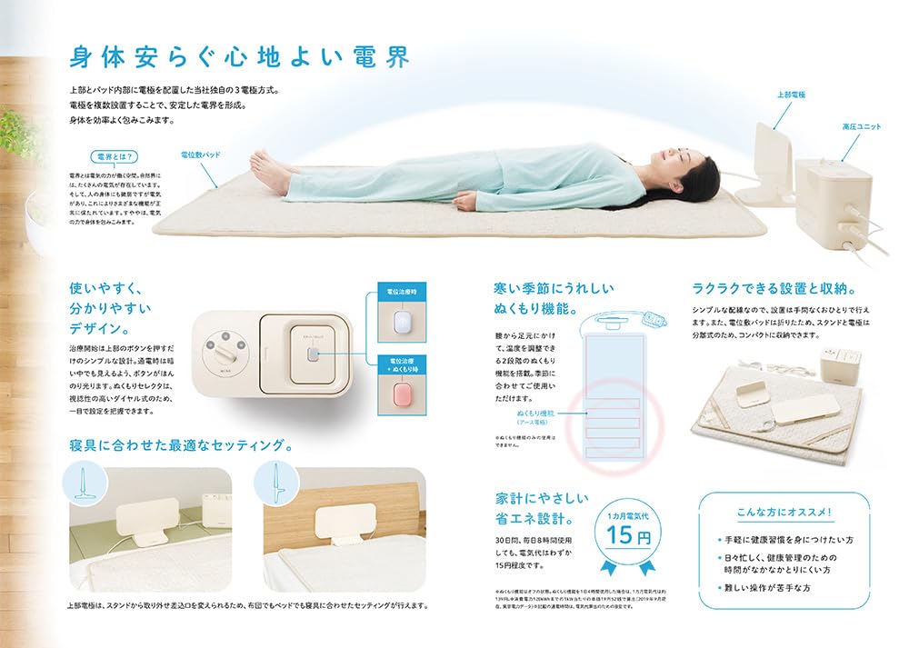 Amazon | すやや ヘルストロン 電位治療器メーカー保証 ハクジュ