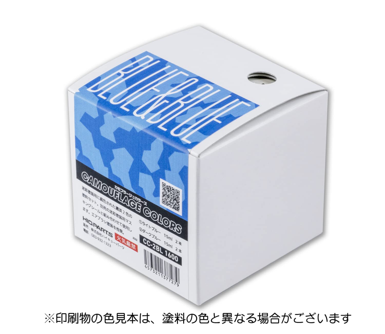 Amazon | ハイキューパーツ カモフラージュカラーズ ブルー 4本