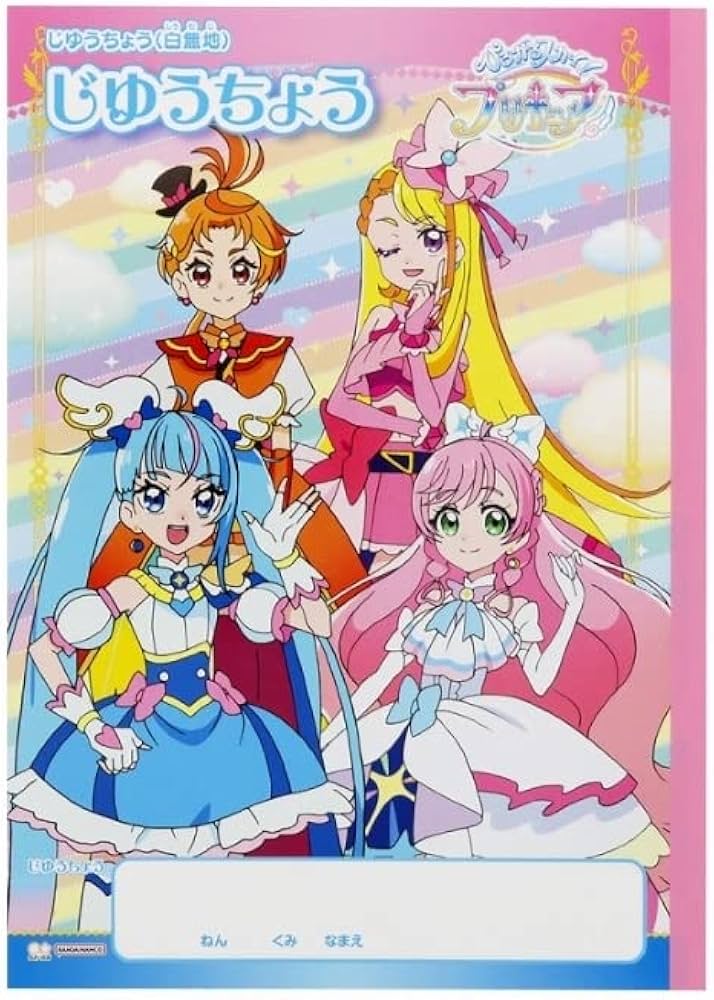 Amazon.co.jp: ひろがるスカイ！プリキュア じゆうちょう B5 白無地