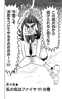 おはよう! うんこ先生2 Unko Comics