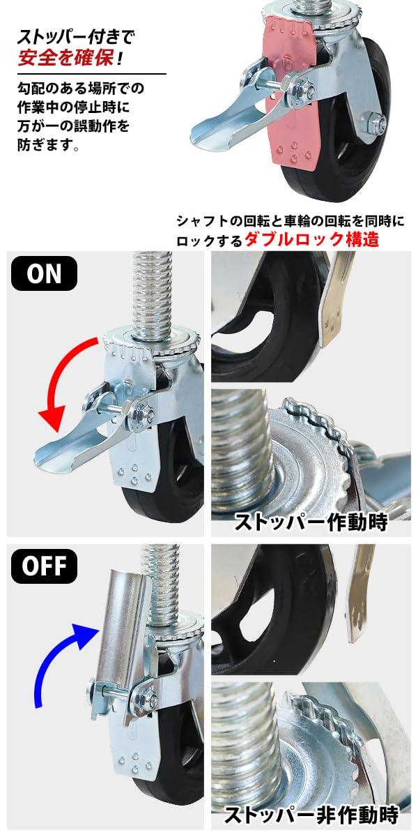 ローリングジャッキ4本セット 足場