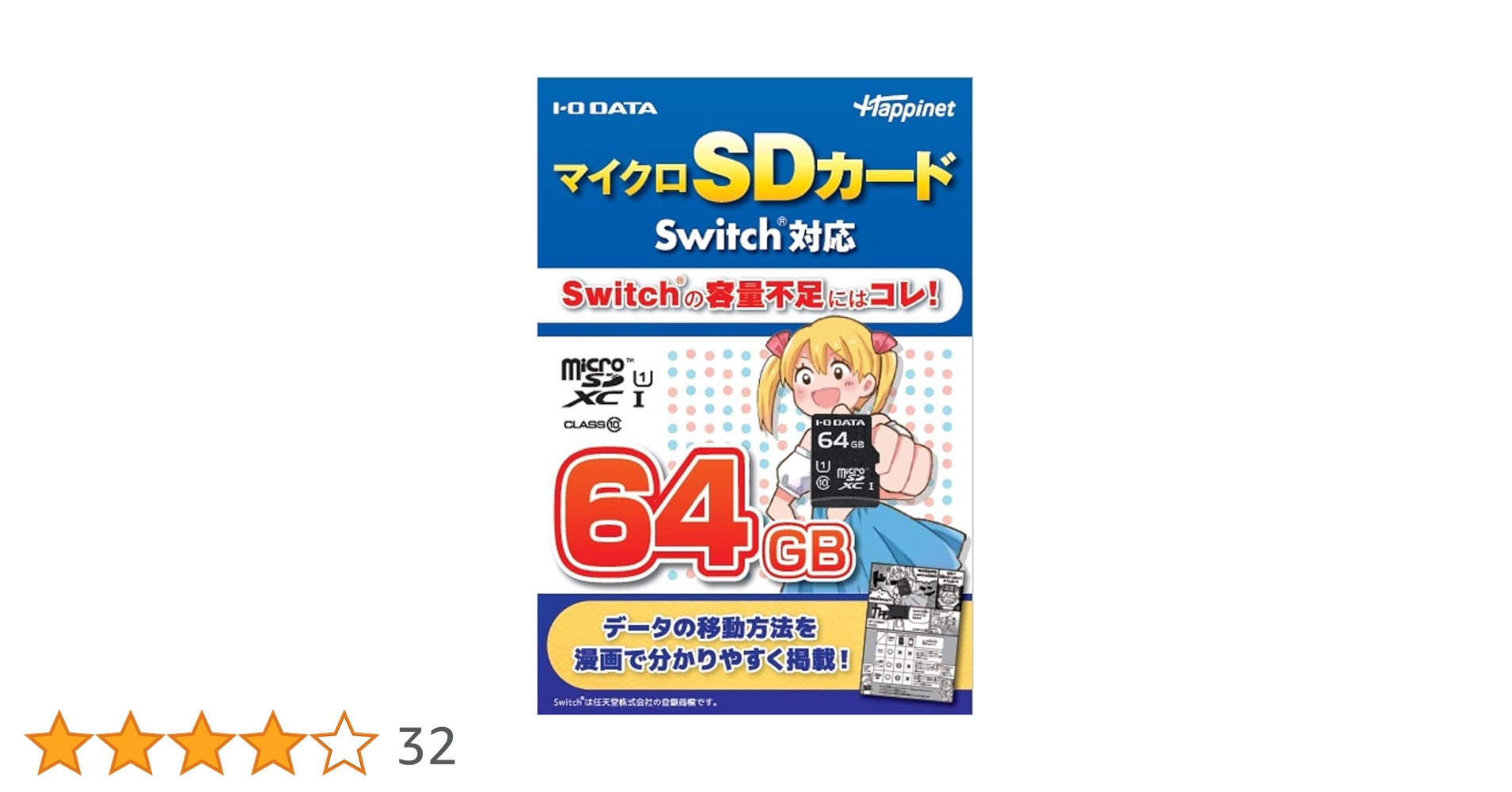 Amazon.co.jp: マイクロSDカード Switch対応 64GB : パソコン・周辺機器