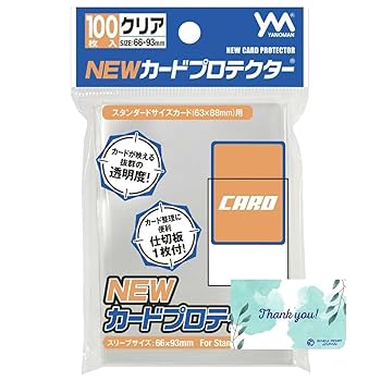 Amazon.co.jp: やのまん NEWカードプロテクター 100枚入 66×93mm