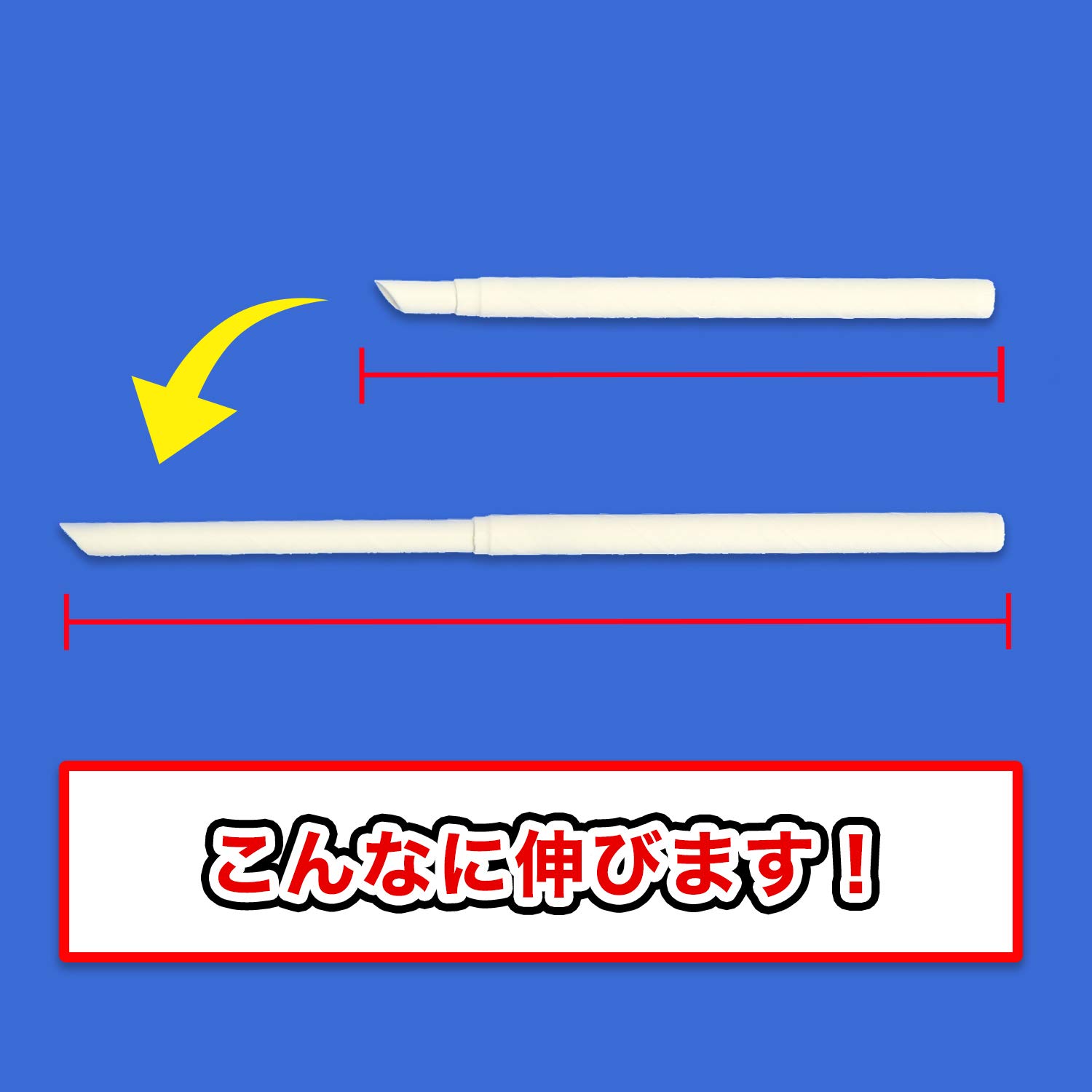 Amazon | 紙ストロー 【伸縮タイプ】 片先斜めカット ホワイト(白) 個
