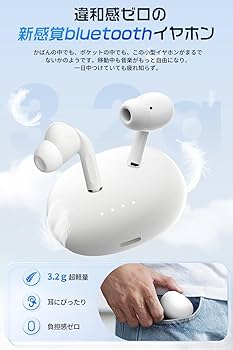 新品未使用　集音器　Bluetooth ホワイト　ワイヤレスイヤホン 楽天市場】【公式】シューホン 集音器 イヤホン ワイヤレス 集音機