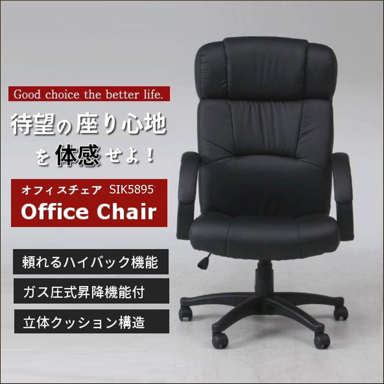 Amazon.co.jp: オフィスチェア 社長椅子 リクライニング キャスター