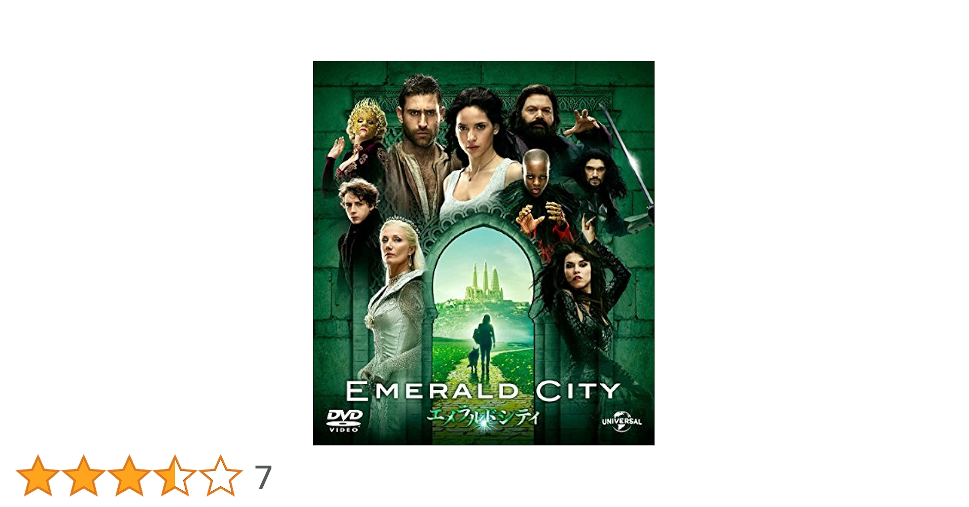 エメラルドシティ バリューパック [DVD] z2zed1b Amazon.co.jp: エメラルドシティ バリューパック [DVD