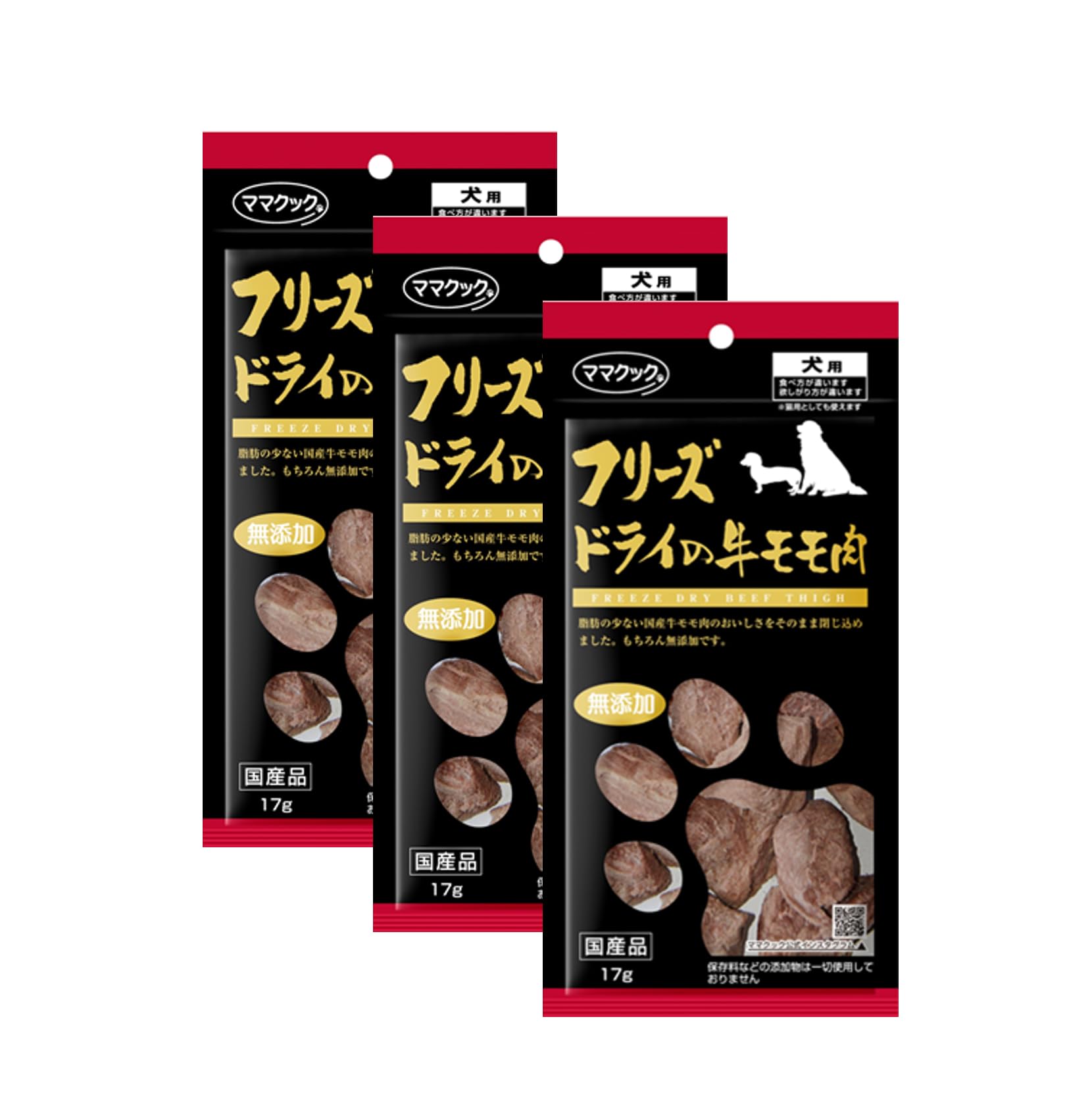 ママクック フリーズドライの牛モモ肉 犬用 17g×3個
