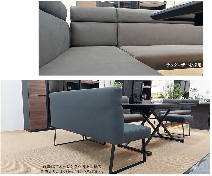 Amazon｜アルファタカバ リビングダイニングセット ソファ レザー 昇降