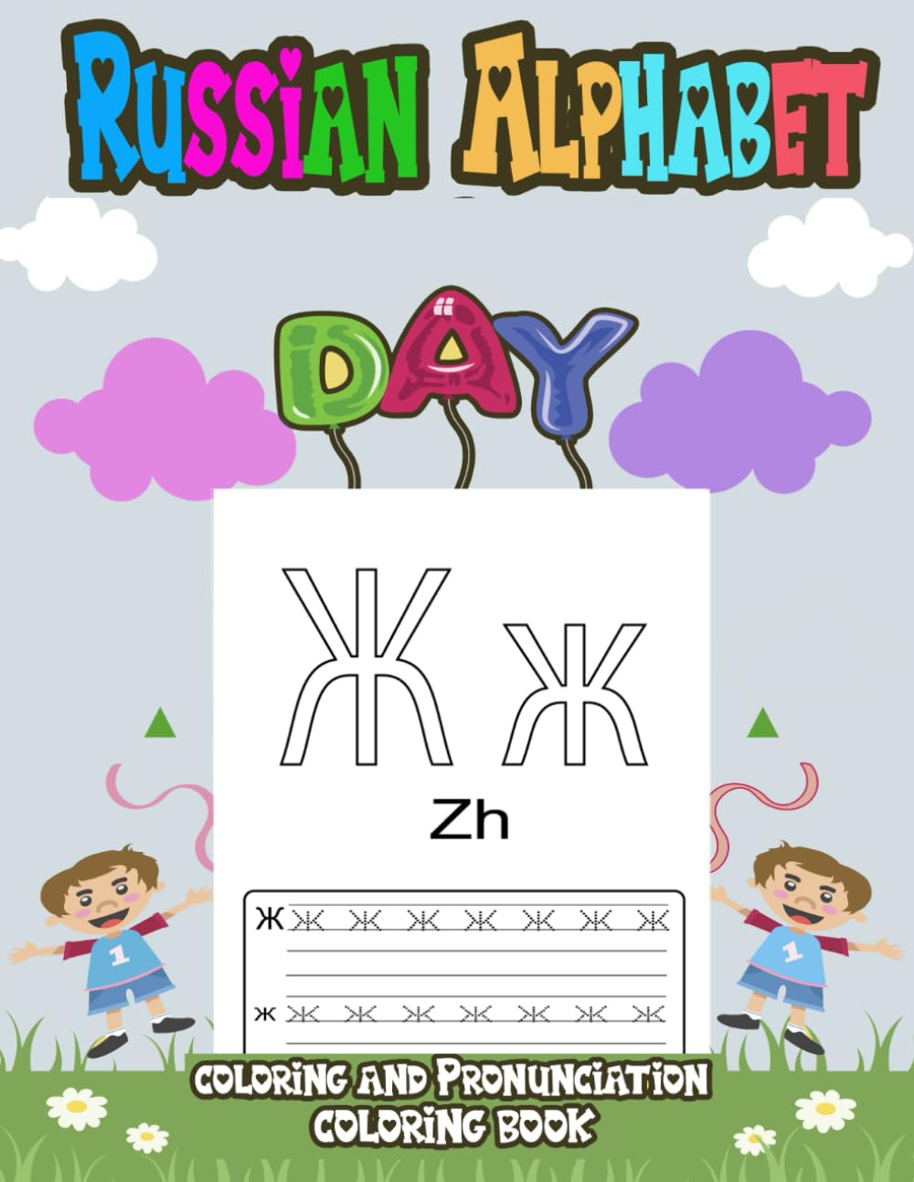 Russian Alphabet Coloring & Pronunciation: Color & Speak Russian: Learn the Alphabet with Fun