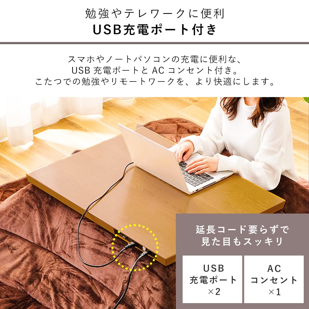 Amazon | アイリスオーヤマ こたつ テーブル コンセントが挿せる 充電