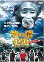 釣り猿 DVD 第1巻 ディレクターズカット版 釣り猿 ディレクターズカット版 #3&#4DVD | 舞台・演劇のDVDなら