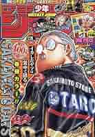 週刊少年ジャンプ VOL.3 1BOX 新品未開封 61O6EzfF--L._AC_SY200_QL15_.jpg