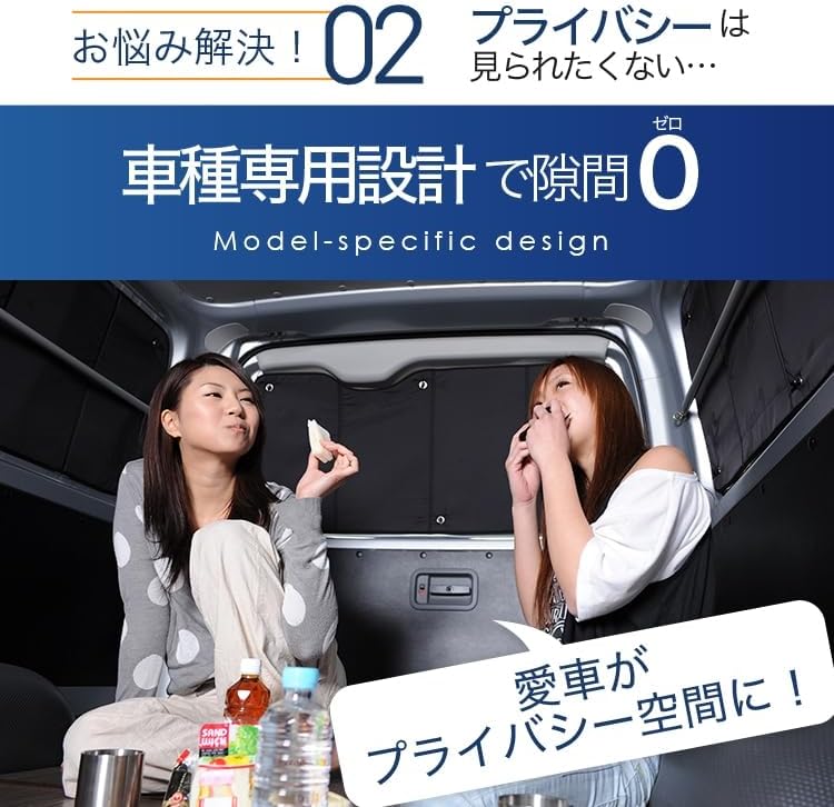 ポルテ 140系 銀紙 サンシェード より「プライバシーサンシェード」が
