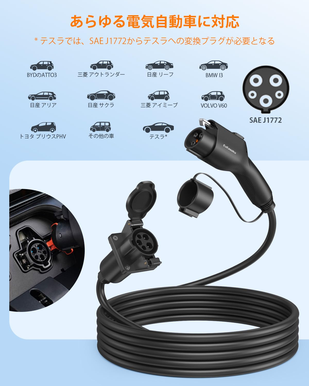 Amazon.co.jp: EvKasoku 7.68KW 240V 32A 電気自動車充電器延長 