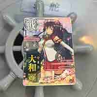 艦これアーケード 大和改二 Amazon.co.jp: 艦これアーケード 大和改二 : おもちゃ
