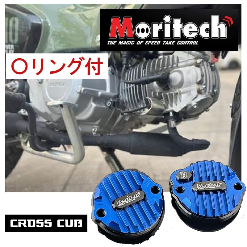Amazon | CC110 タペットフィンカバー V2 モリテック Oリング付