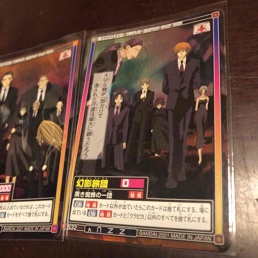 ハンターハンター カードダスハイパーバトル 旅団セット Amazon.co.jp