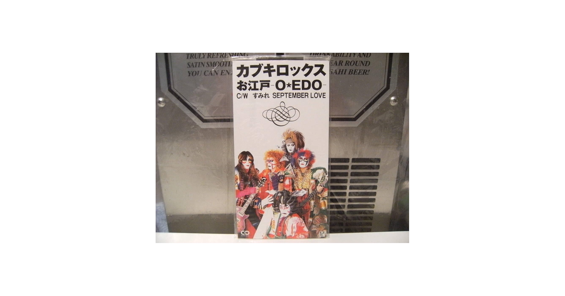 ロックバンド カブキロックス お江戸 O・EDO CDシングル★イカ天 青木秀樹 61NhQRW53eL.jpg_BO30,255,255,