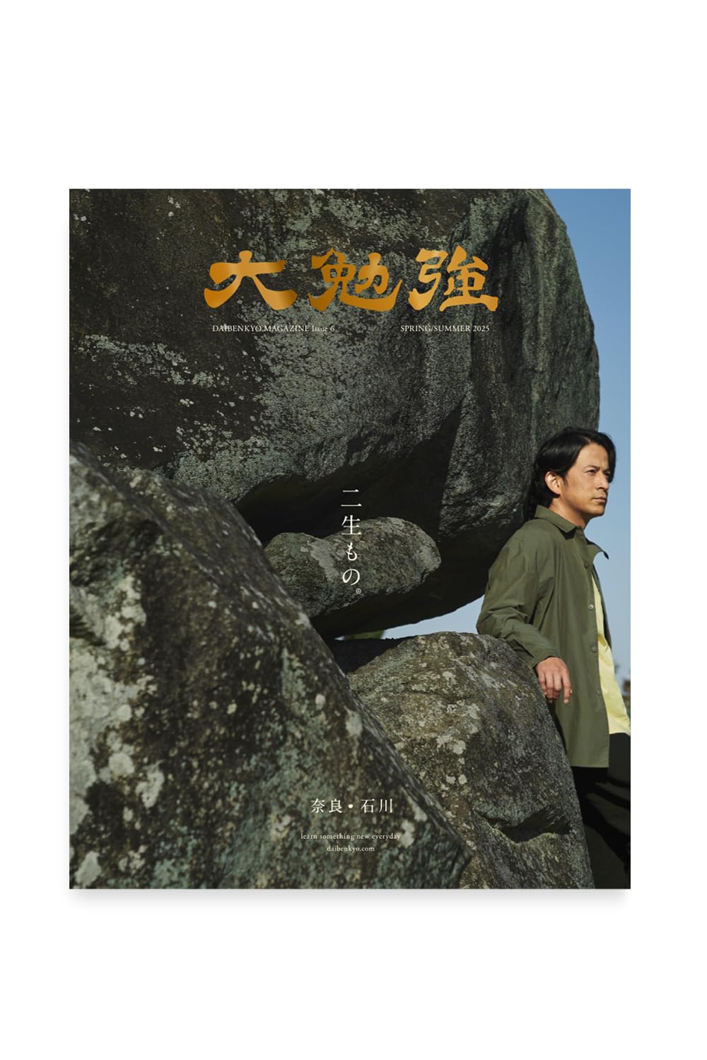 Amazon.co.jp: 大勉強 by PHAETON Issue6 二生もの。 : ㈱Phats Square