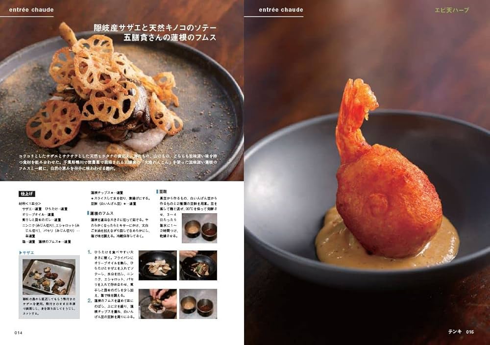 魚介類料理事典 Amazon.co.jp: 魚さばき方事典: 55魚介 料理162品 愛蔵版 : 本