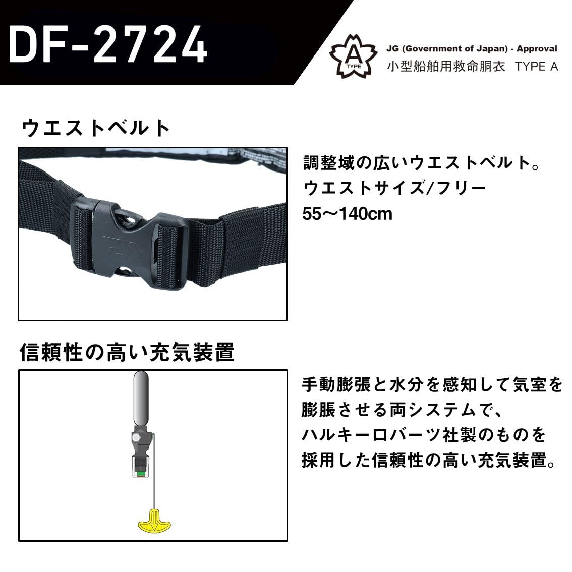 Amazon | ダイワ(DAIWA) 腰巻自動・手動膨張式ライフジャケット DF