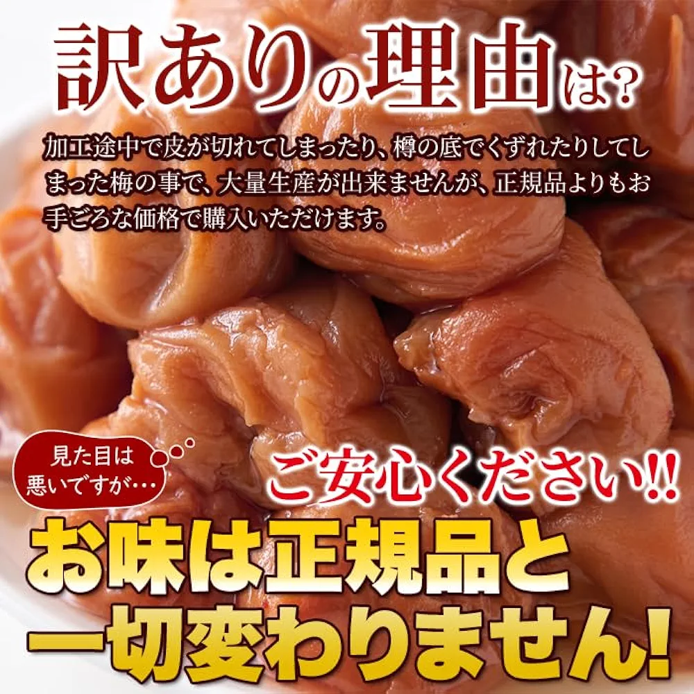 和歌山南高梅８キロ Amazon | 天然生活 紀州はちみつ南高梅干し (1kg) 大容量 高級