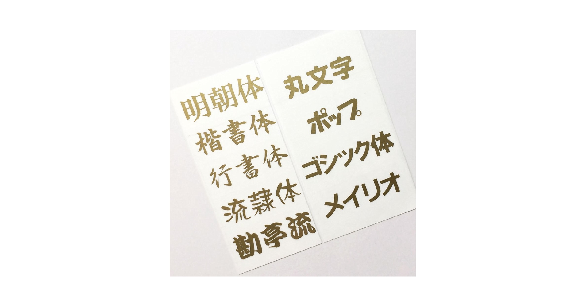 カッティングダイ　人名漢字19mm 1〜9 カッティングダイ 人名漢字19mm 1〜9