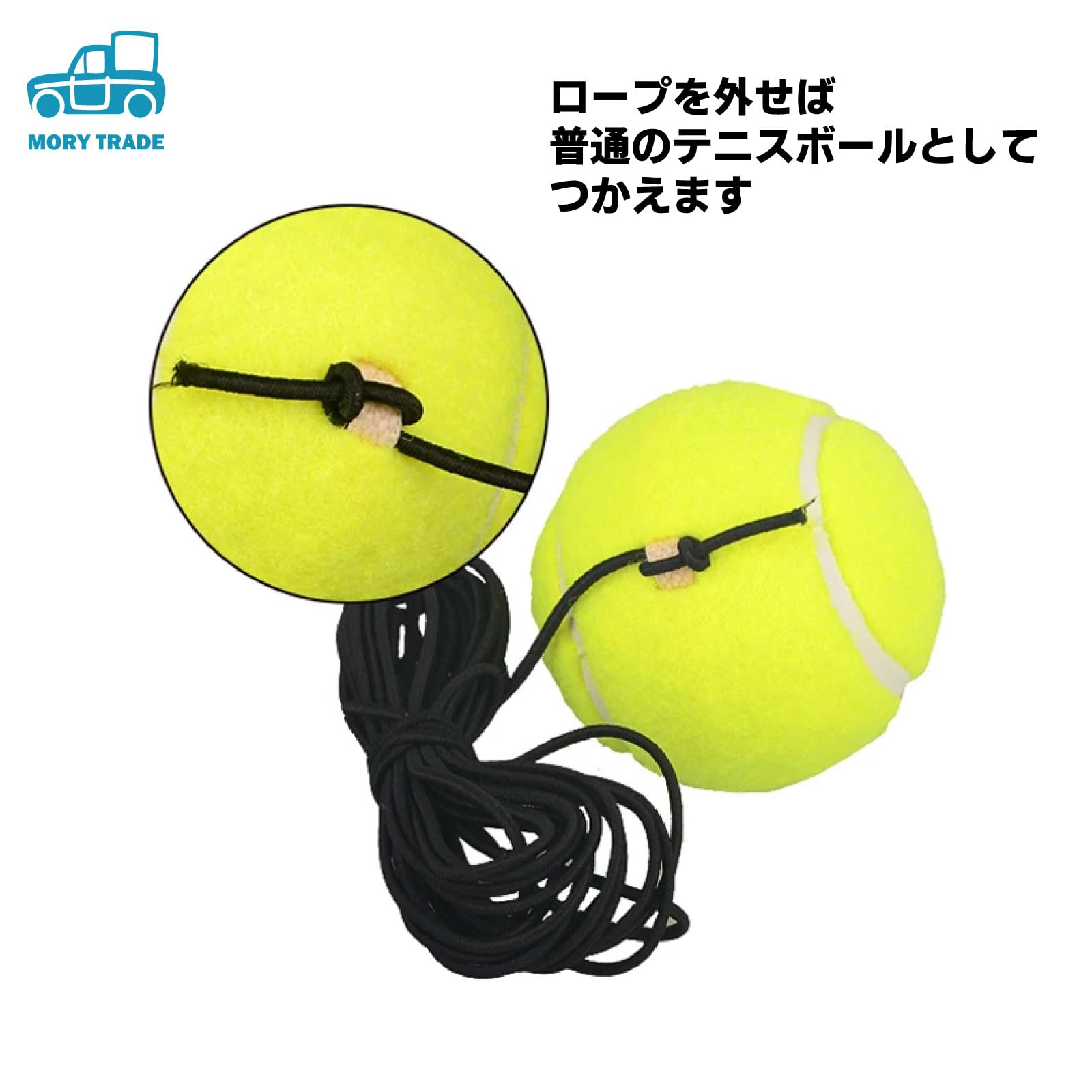 Amazon | morytrade テニス 練習器具 練習用 ゴム付き ボール 練習