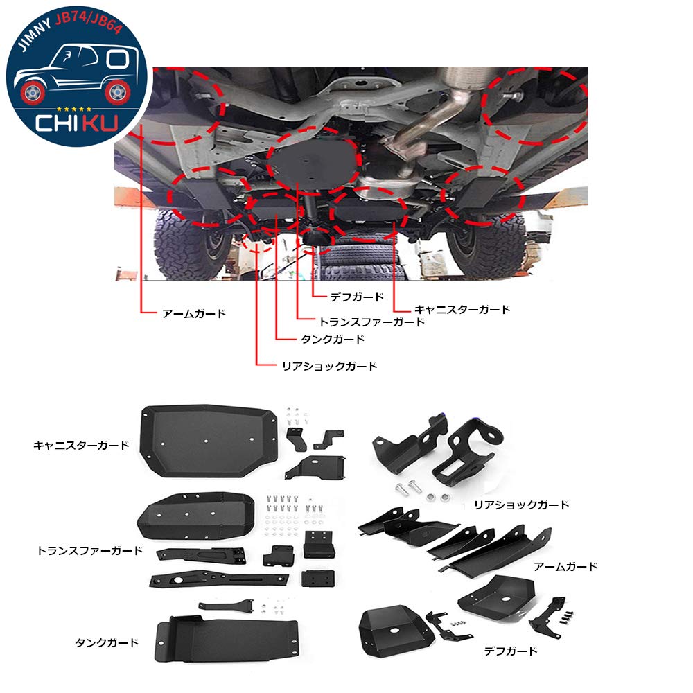Amazon | 新型ジムニー トランスファーガード 適合スズキジムニー JB74