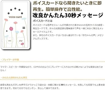 Amazon | うぶ声メッセージ「わくわくベビー」 カンタン足がたセット付