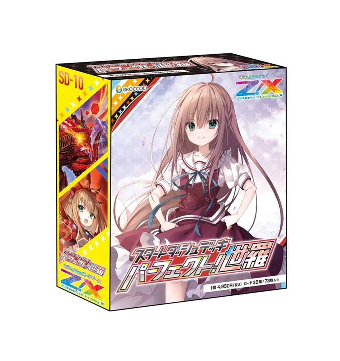Amazon.co.jp: Z/X -Zillions of enemy X- スタートダッシュデッキ 第