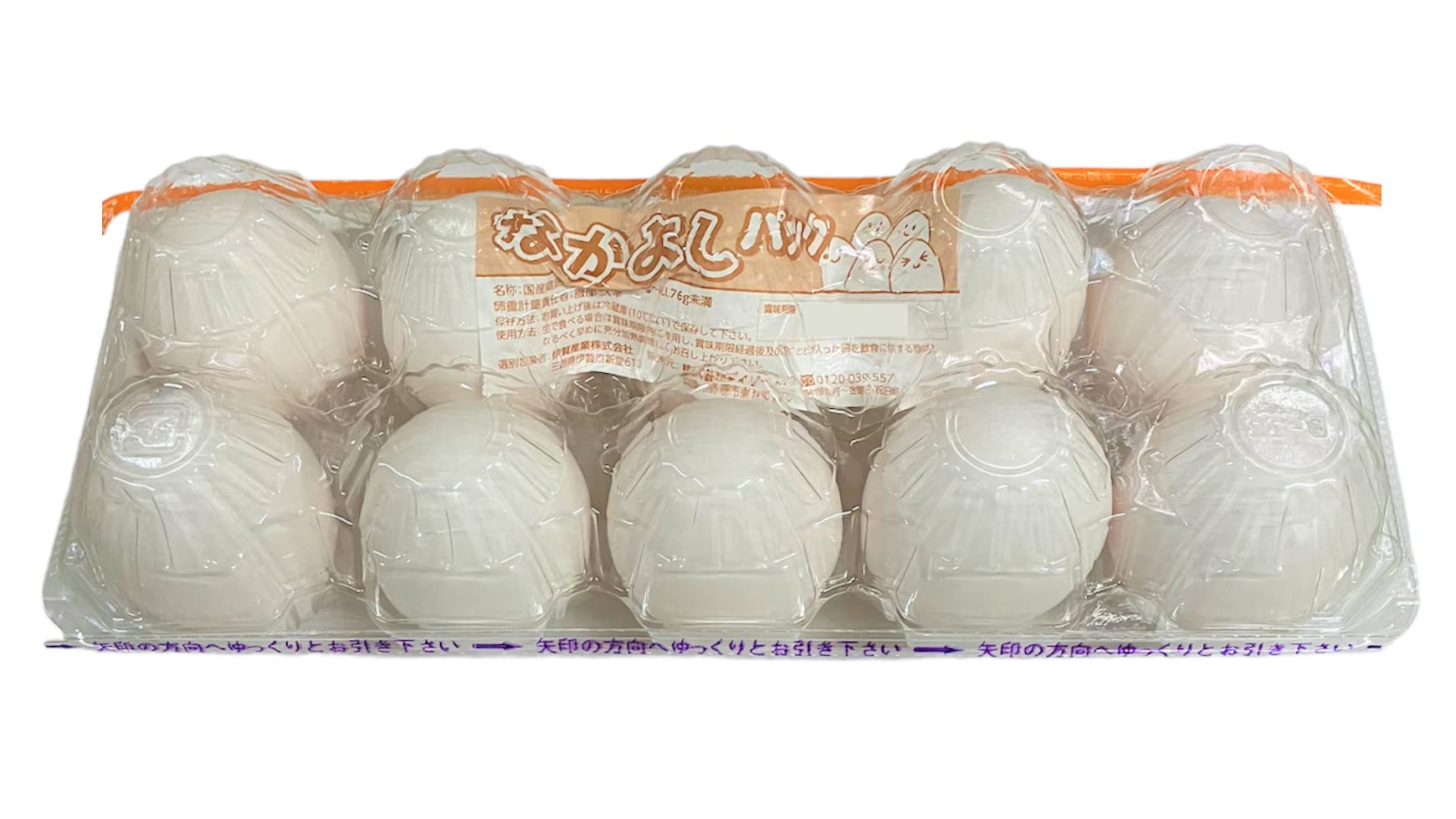Amazon | 白たまご(なかよしパック) 10個入 1パック | デイリーエッグ