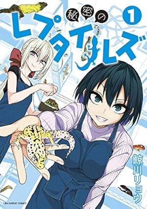 六道の悪女(おんな)たち 全26巻 Amazon.co.jp: 六道の悪女たち 26 (少年チャンピオン